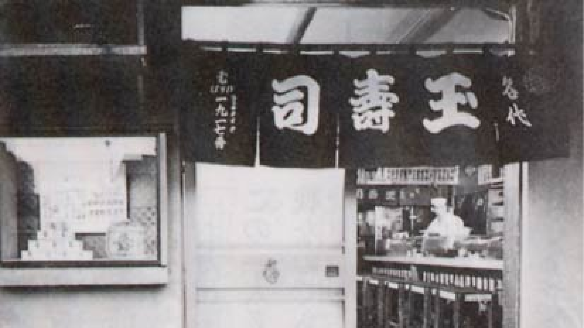 1948 本格再建