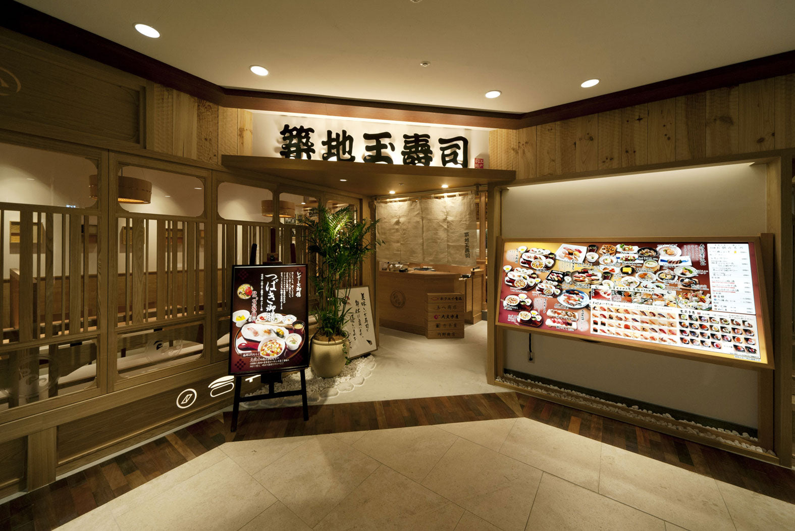 築地玉寿司 ルミネ池袋店の写真