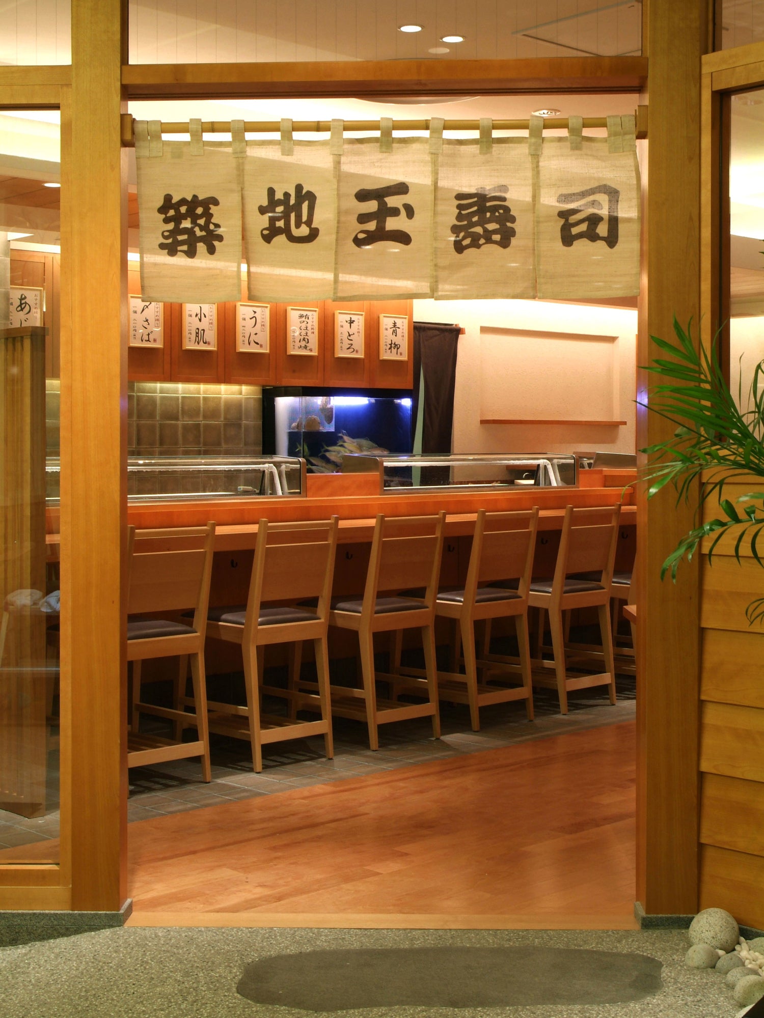 築地玉寿司 ルミネ大宮店の写真