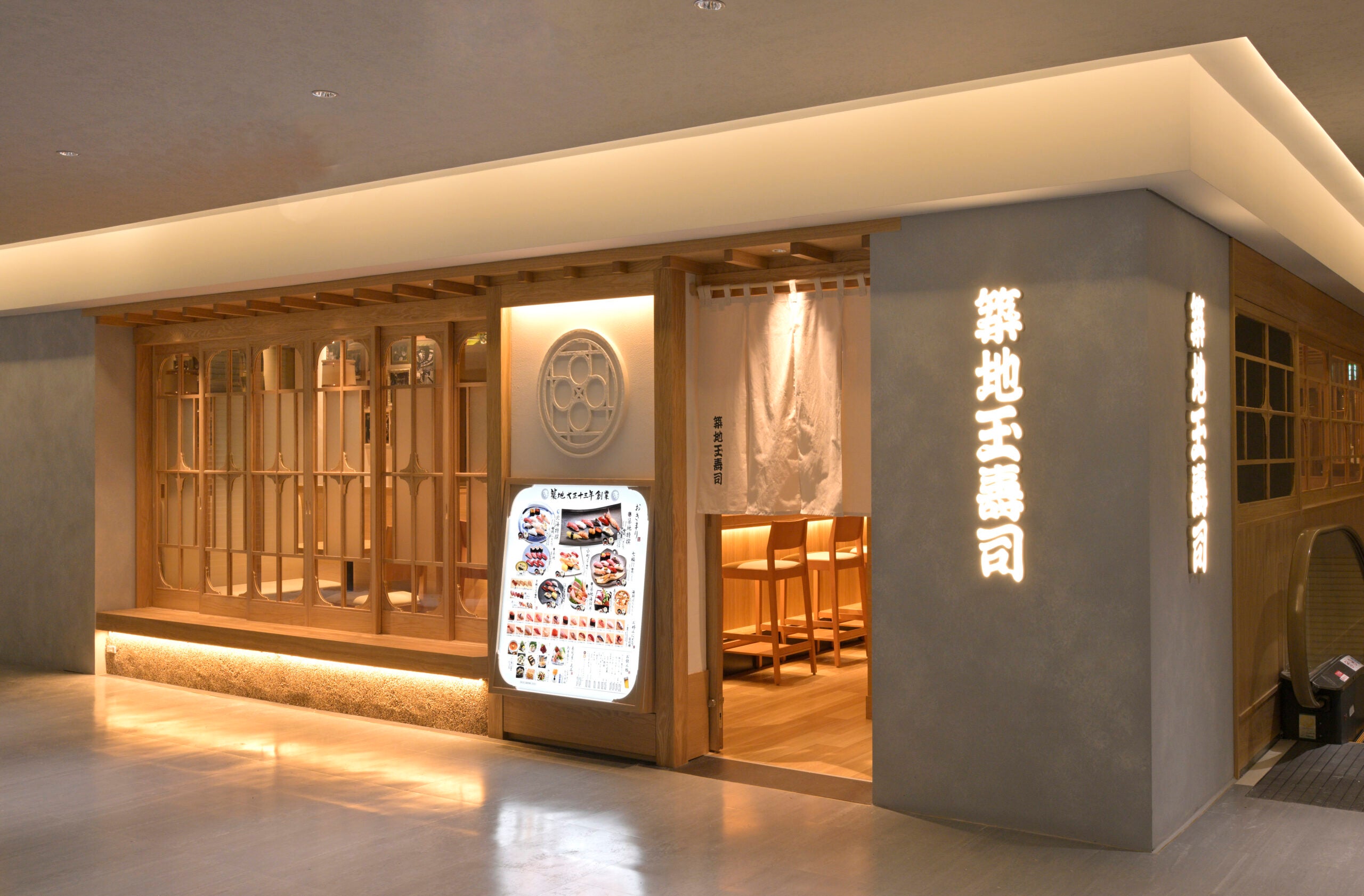 築地玉寿司 名古屋松坂屋店の写真