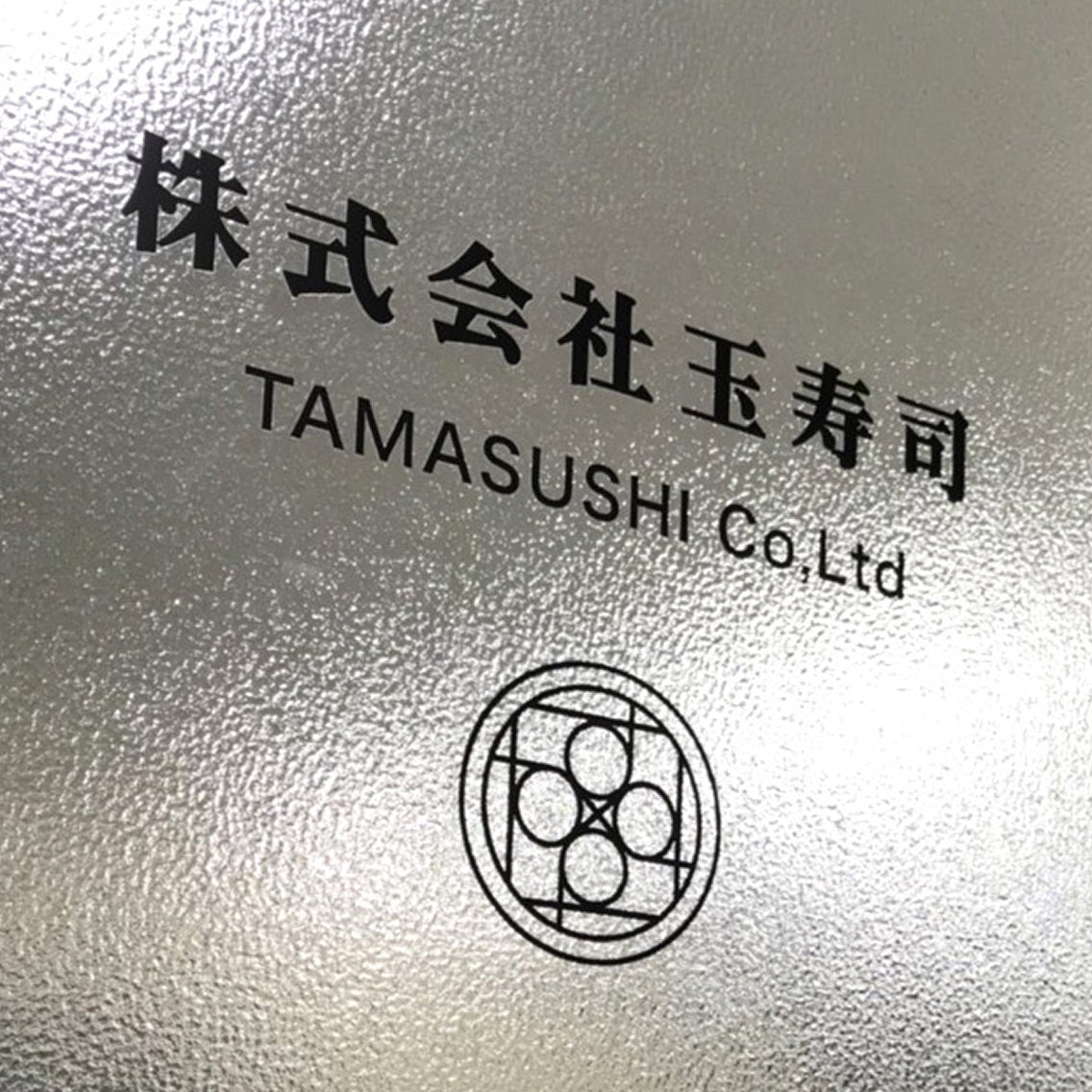 会社概要のイメージ