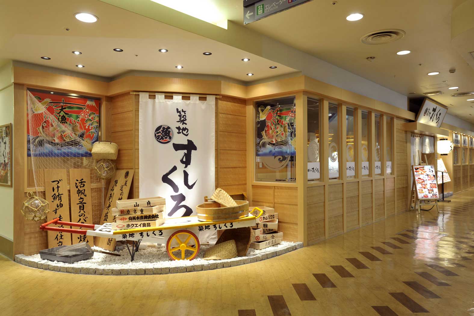 築地すしくろ 横浜ジョイナス店の写真