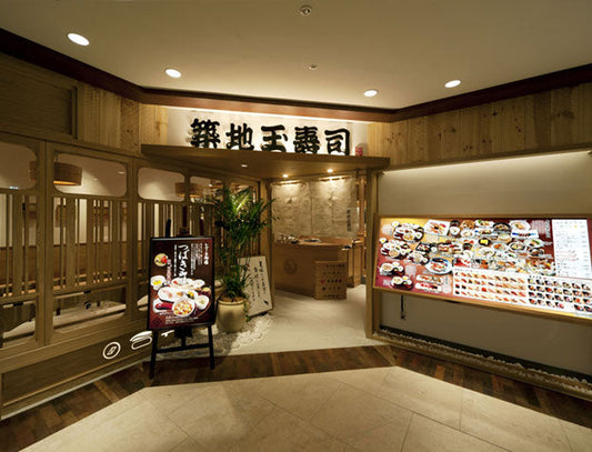 築地玉寿司 ルミネ池袋店