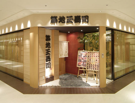 築地玉寿司 ウィング高輪店