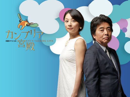 テレビ東京「カンブリア宮殿」に出演いたしました