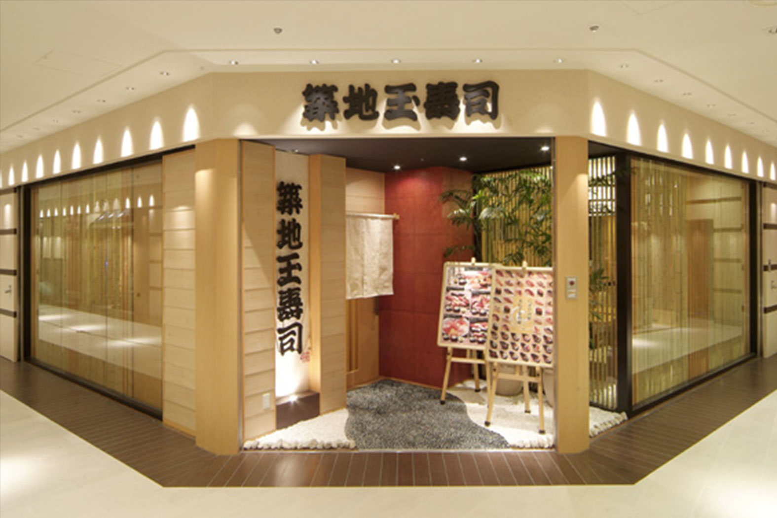 築地玉寿司 ウィング高輪店の写真