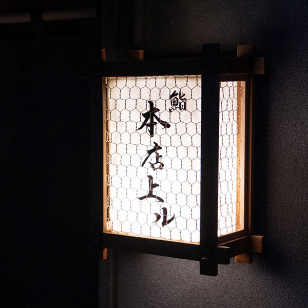 鮨 本店上ルの写真