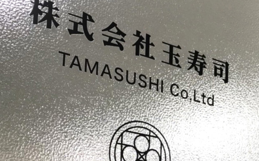会社概要のイメージ