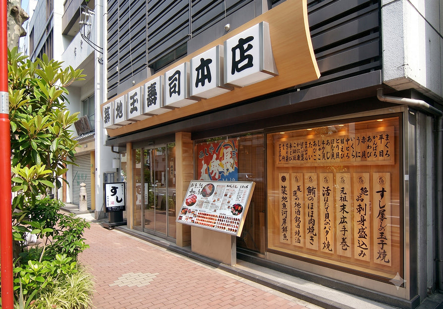 「洗練された大衆寿司」のイメージ