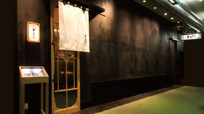 「柳橋きたろう2号店」を
名古屋・柳橋場内に開店
支店第一号店「渋谷東急プラザ」が
ビル再開発のため閉館の写真